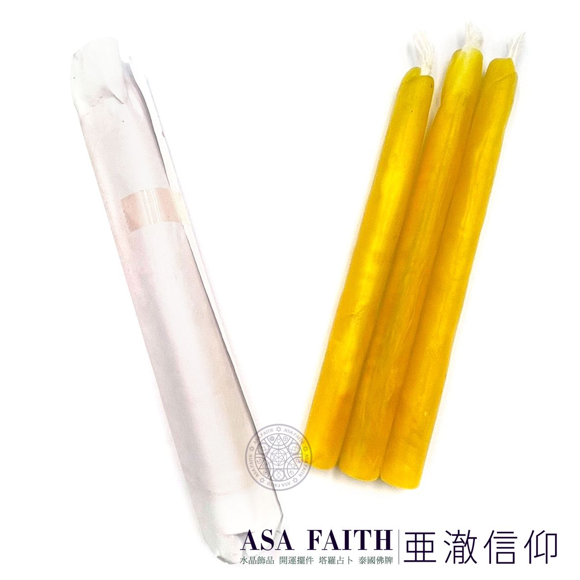 【亞澈信仰】消業障轉運蠟燭 古巴Lan Na 成願蠟燭 消業障蠟燭 泰國蠟燭 泰國彿牌 招財轉運人緣蠟燭 招財 轉運