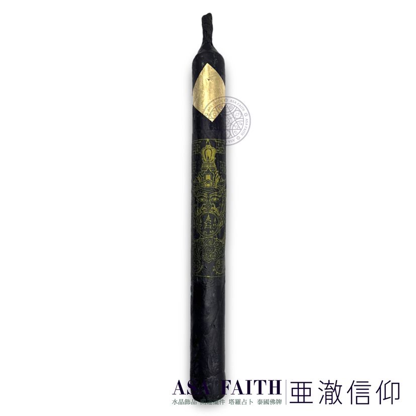 【亞澈信仰】拉胡天神蠟燭 古巴康範 拉胡 黑蠟燭 可代燒 拉胡天神 大師加持開光 泰國彿牌 防小人 防官司 逢凶化吉