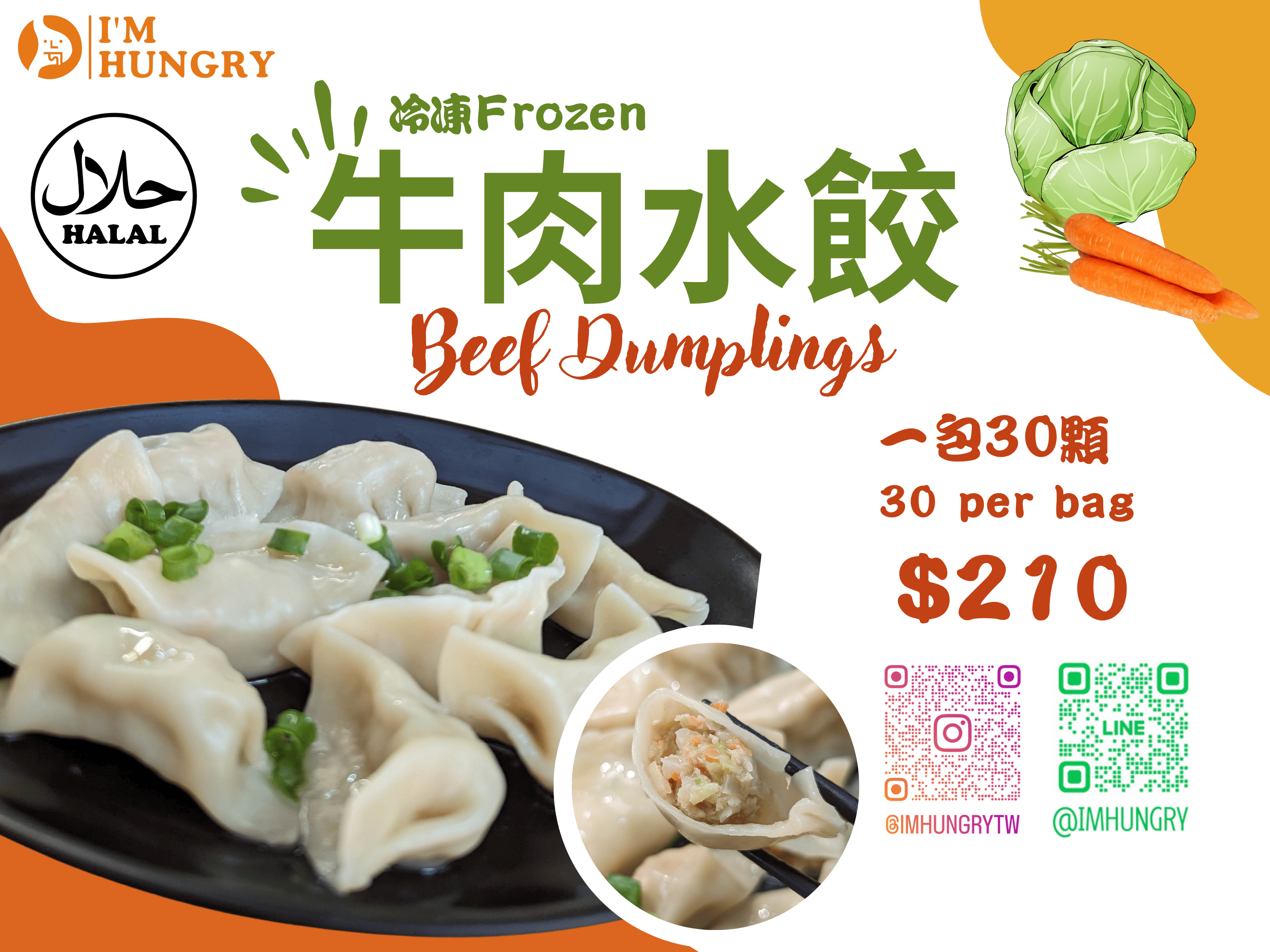 I’m Hungry 牛肉水餃Halal Beef Dumplings