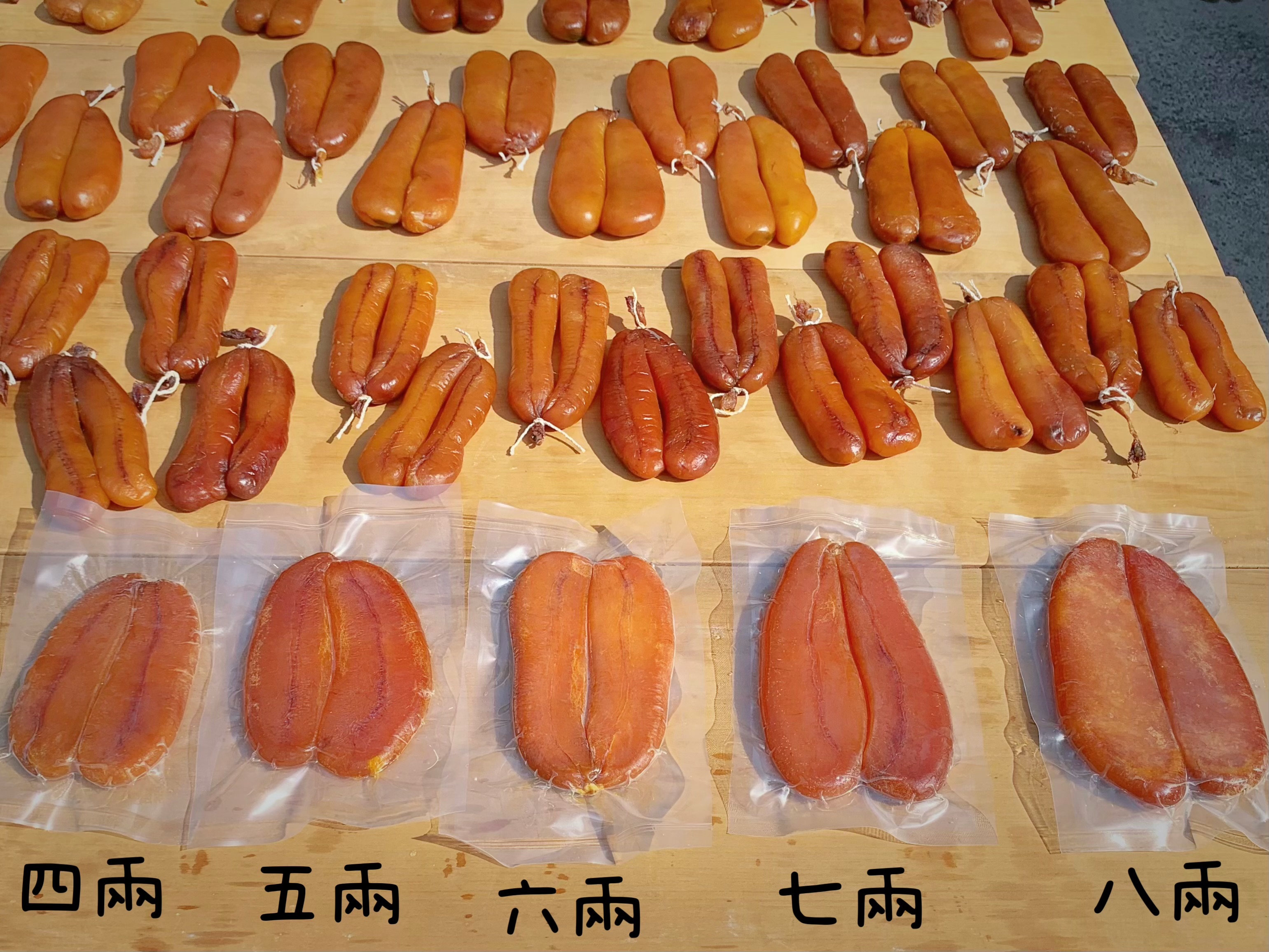 🌟🏆頂級野生整片烏魚子🐟