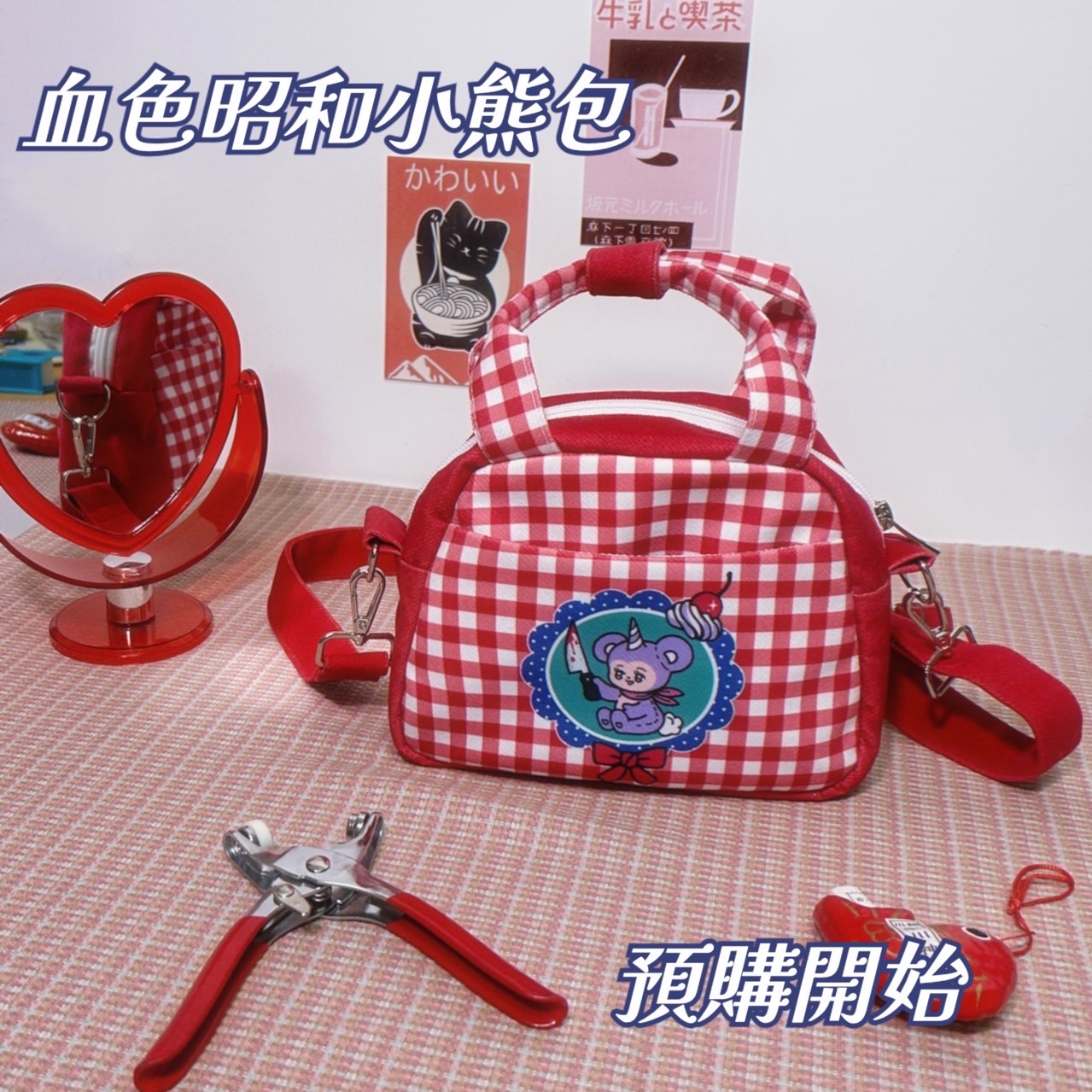 五月の血色昭和小熊側背包