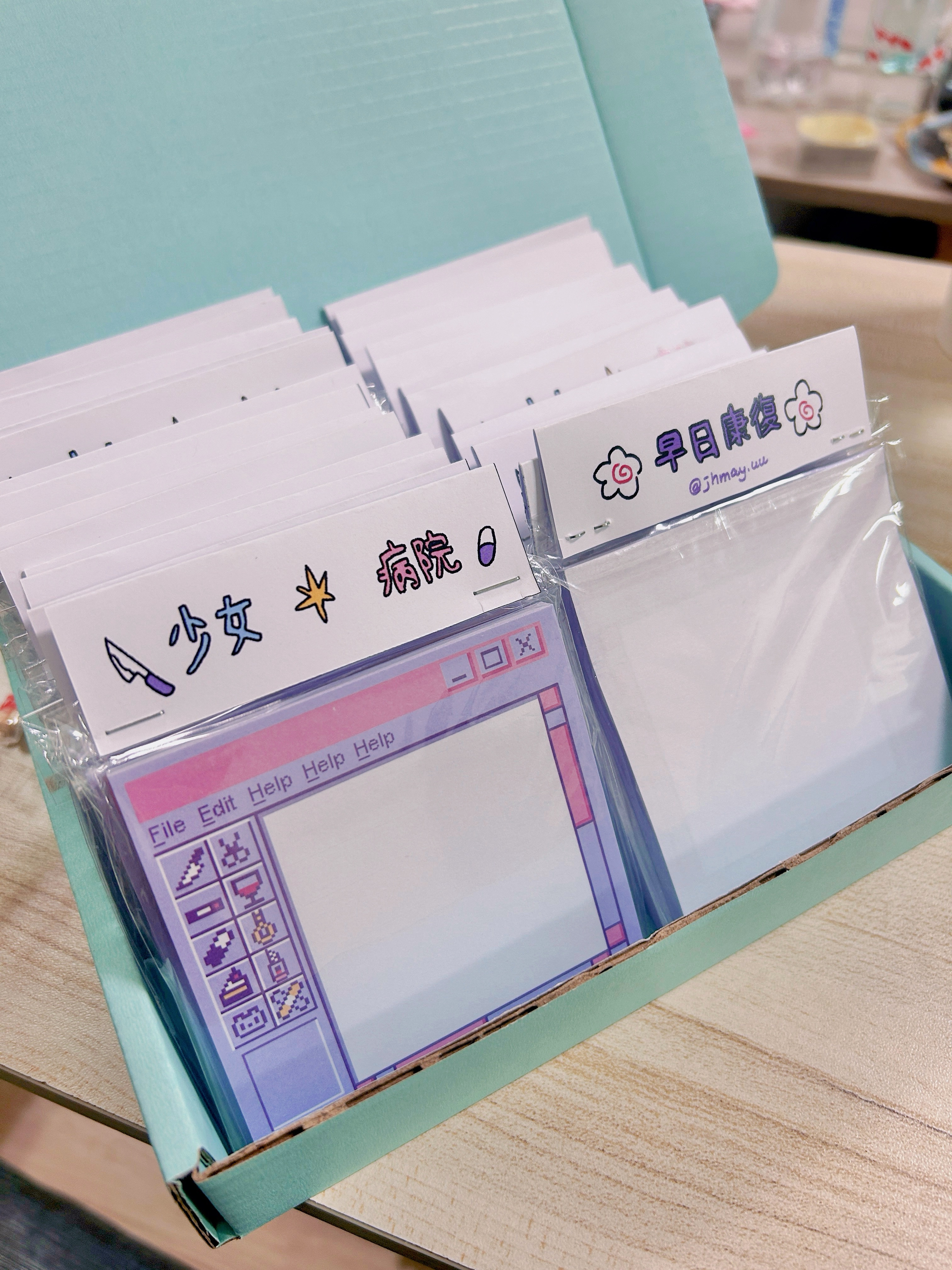 少女病院——便利貼