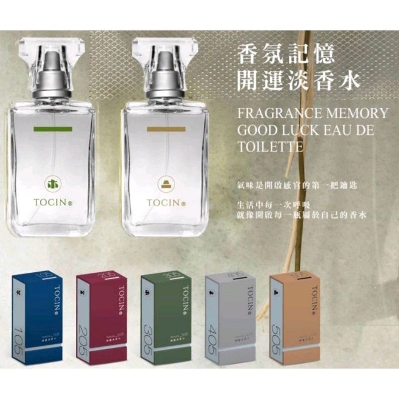 開運淡香水 / 50ml