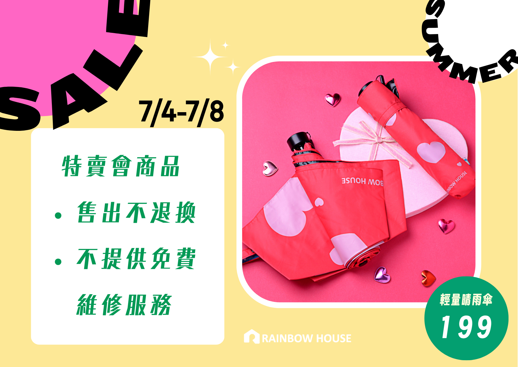 彩虹輕量三折傘（愛心紅）