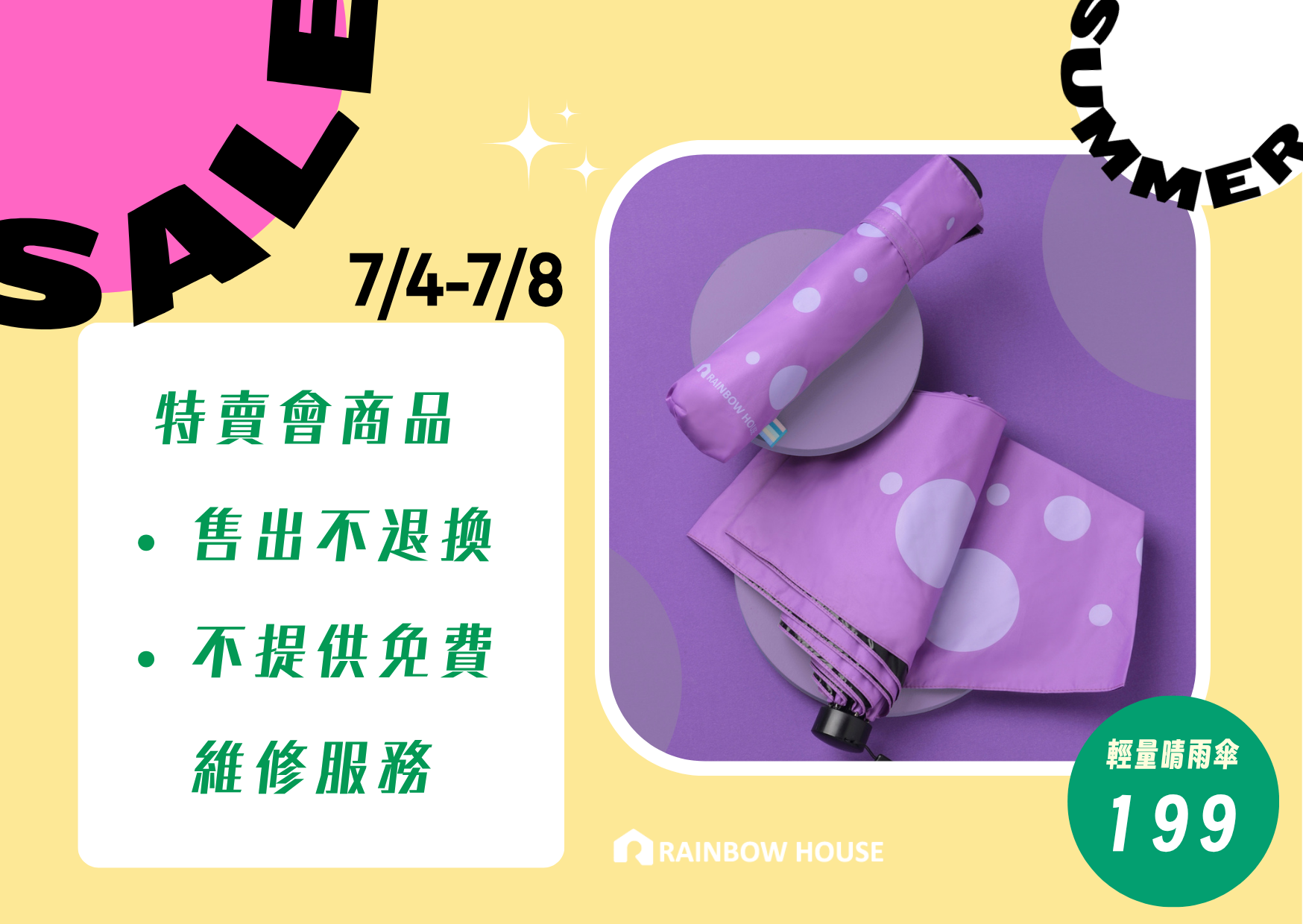 彩虹輕量三折傘（空氣紫）