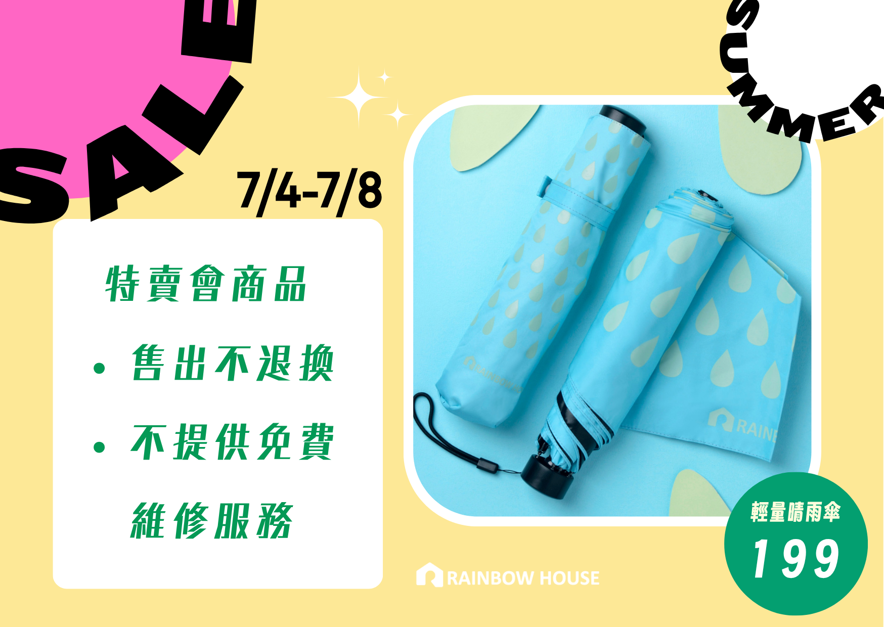 彩虹輕量三折傘（雨水藍）