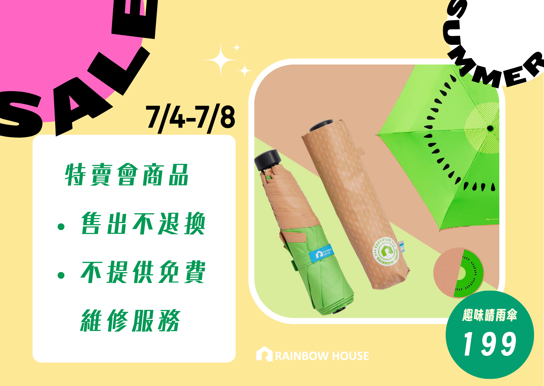Fula水果三折傘（奇異果）