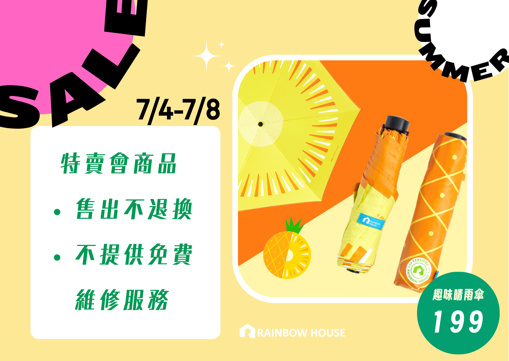 Fula水果三折傘（鳳梨）