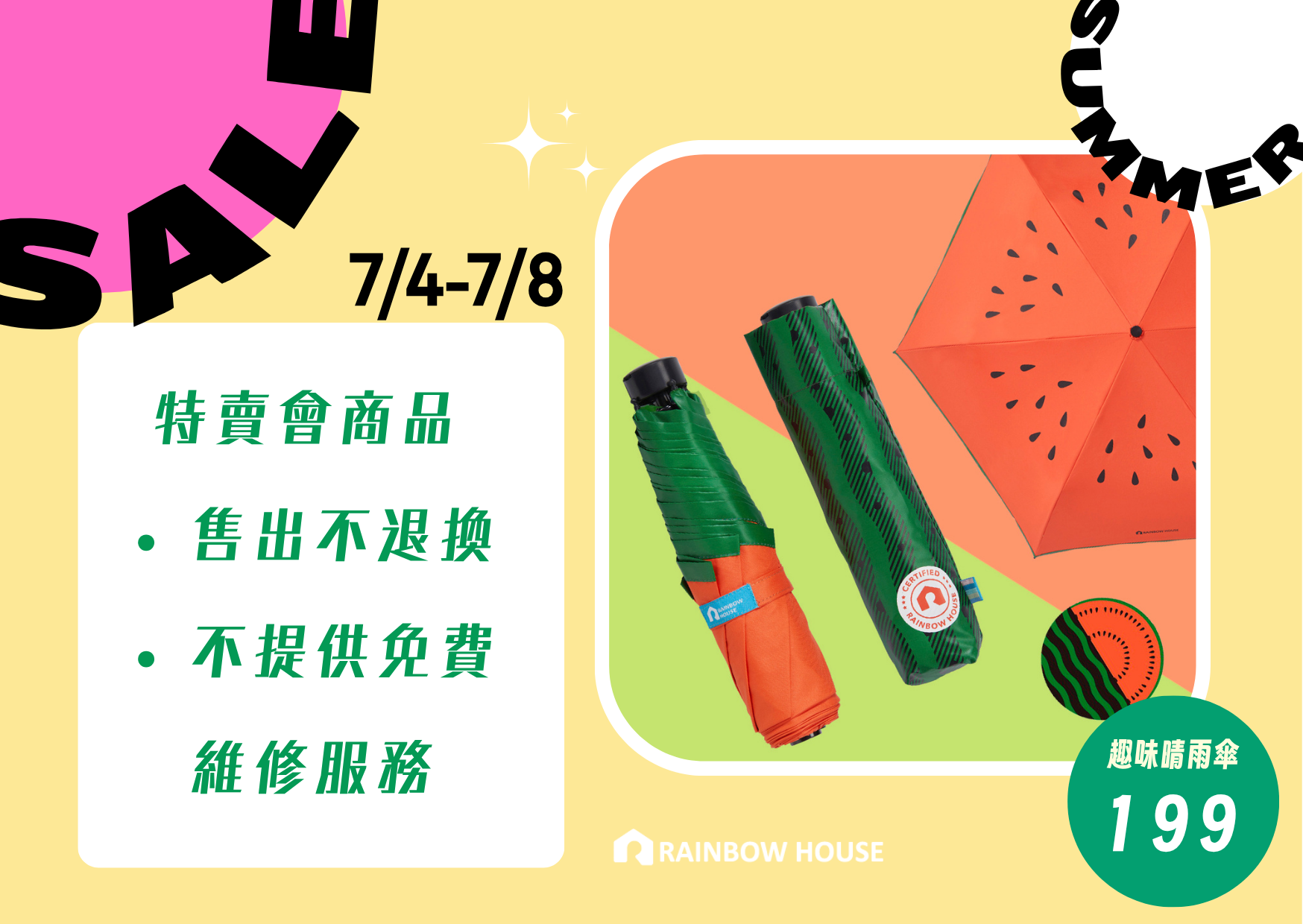Fula水果三折傘（西瓜）