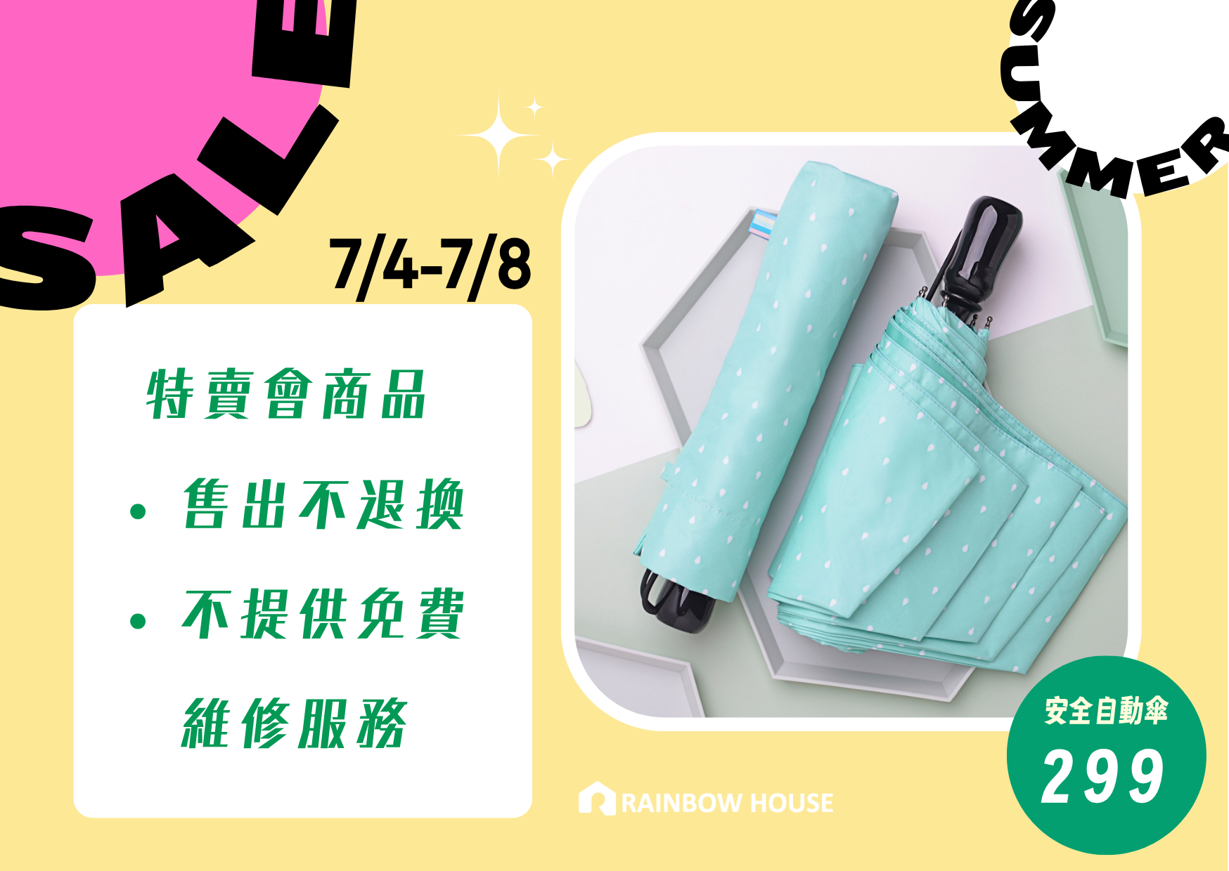 馬卡龍物語自動傘（清新綠）