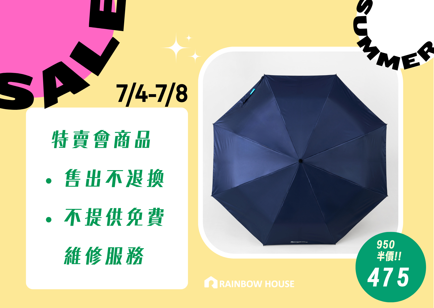品牌斜紋自動傘（夜曜藍）