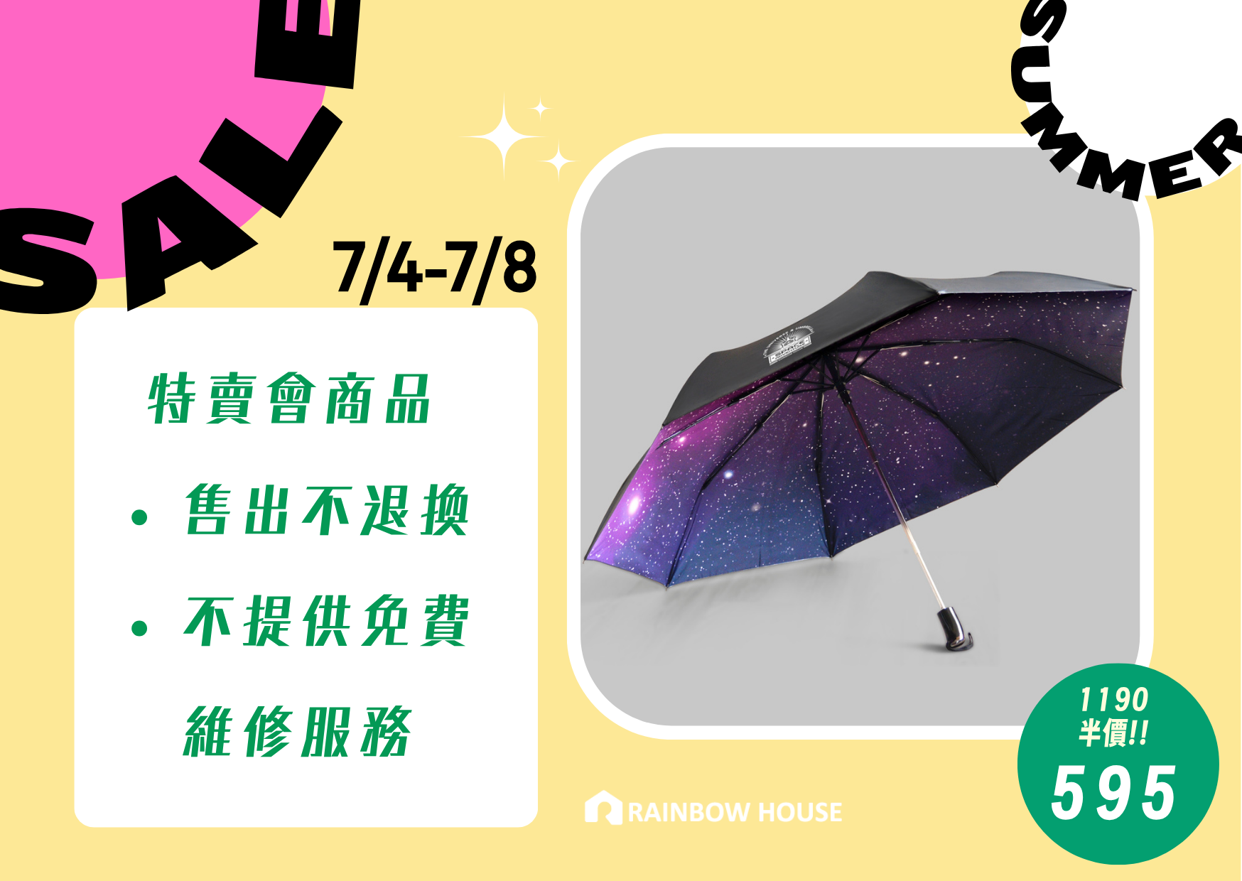 飛向宇宙自動傘（神秘紫）