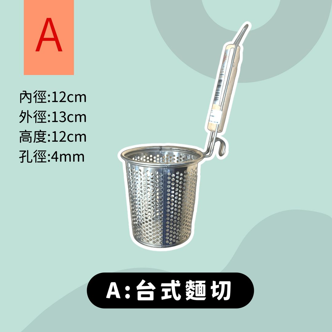 麵切/滷味切   （如需3支以上，請選宅配!! 或是分開下單 ）
