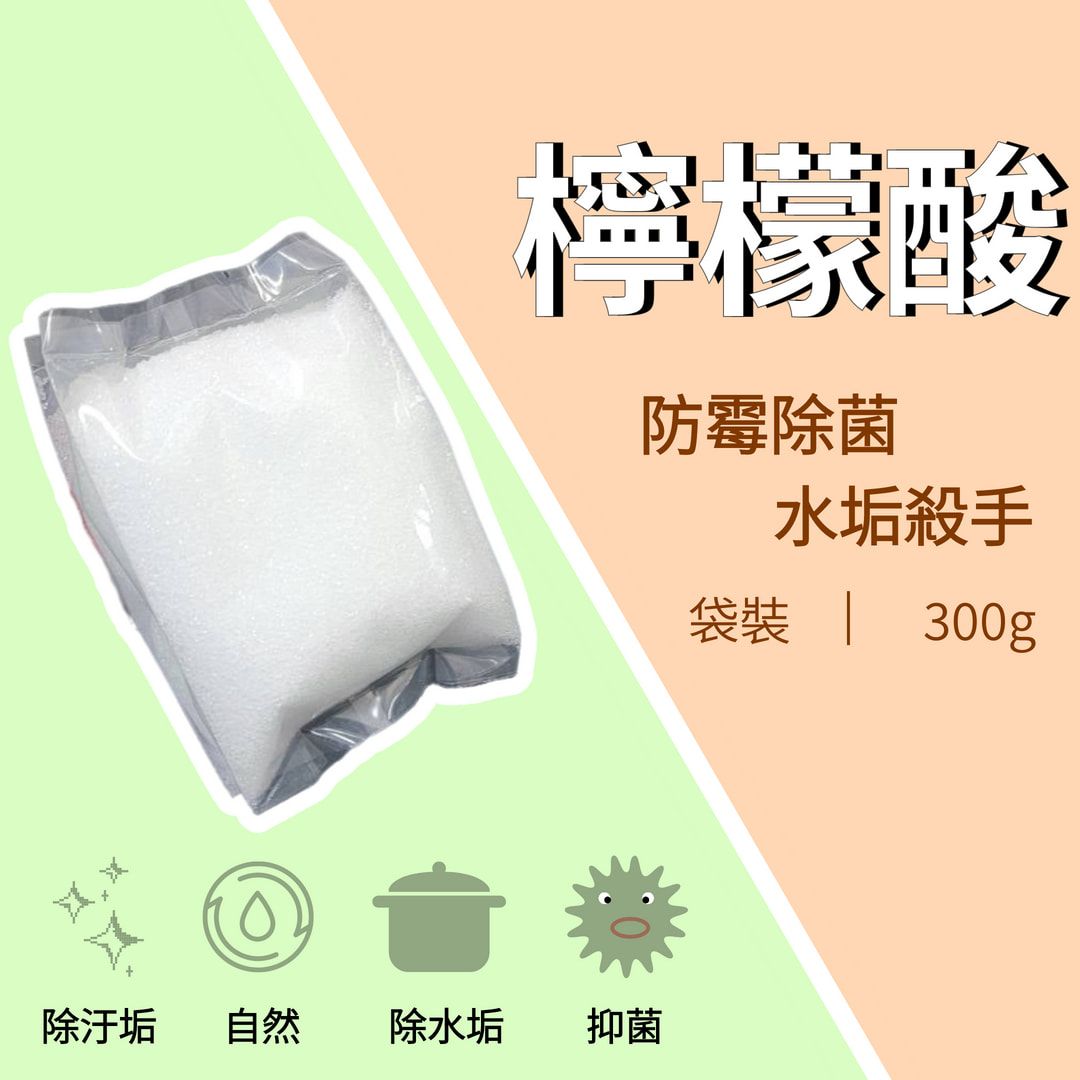 清洗鍋具檸檬酸 水晶刷子 清潔專用