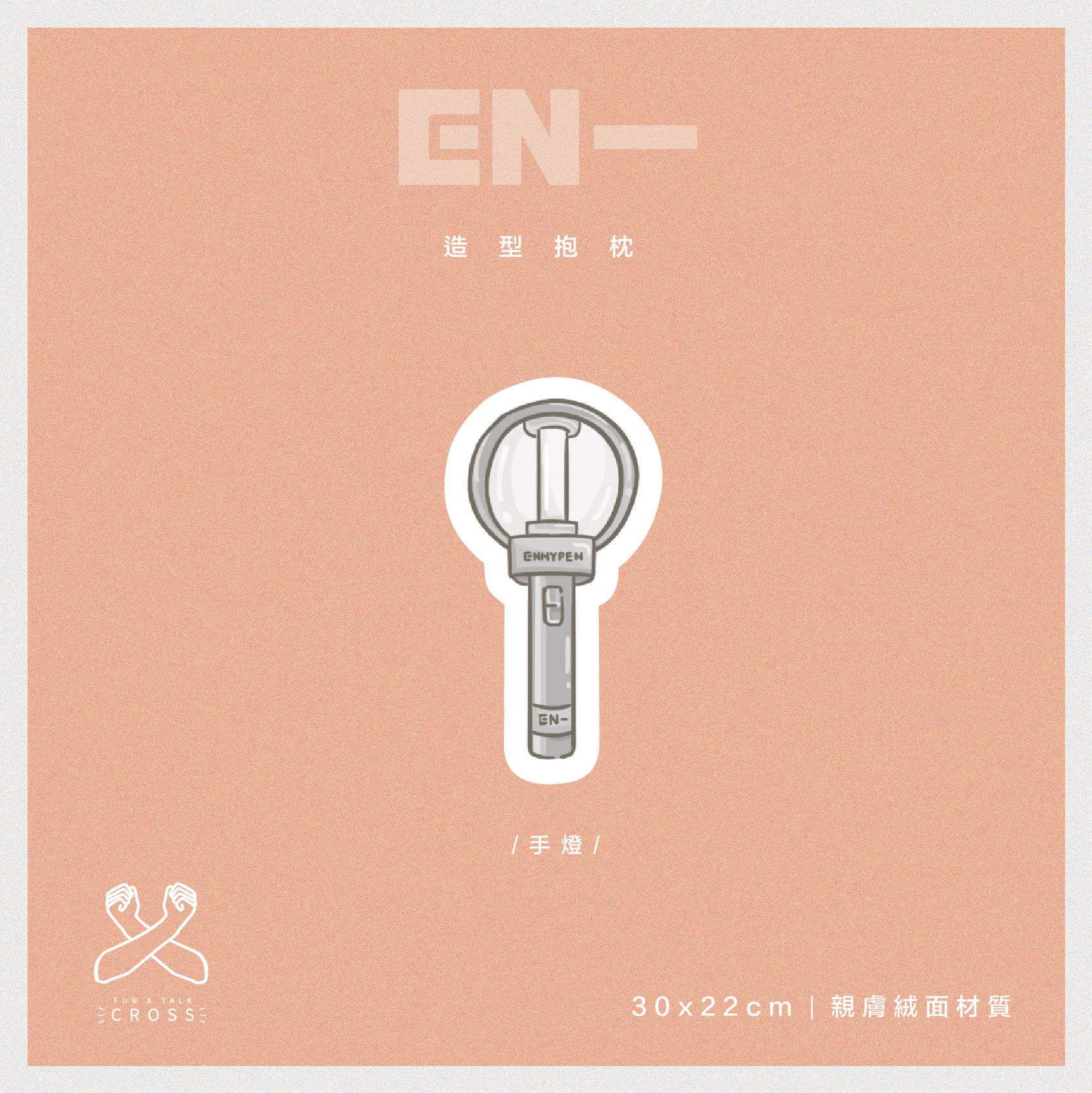 【預購】造型抱枕  12/29前下單 -＞ 預計1/13出貨（請點圖看更多選項）