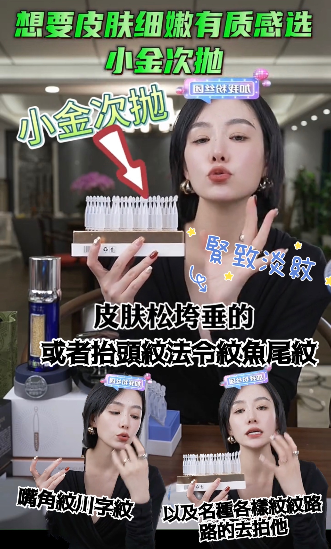 七老闆最推的次拋😍 小藍、小金、小黑、必買款😍