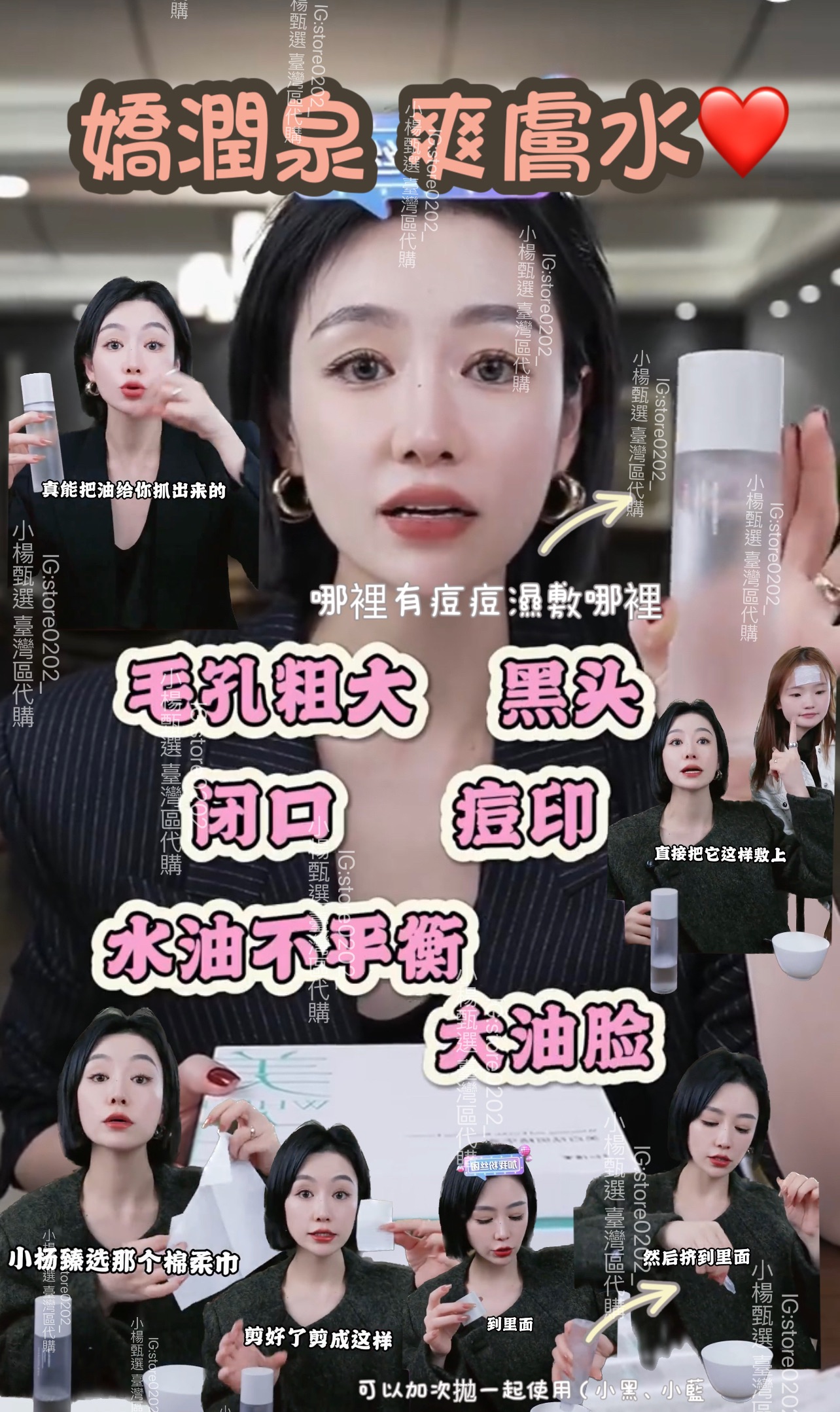 嬌潤泉爽膚水🖤🖤🖤🖤