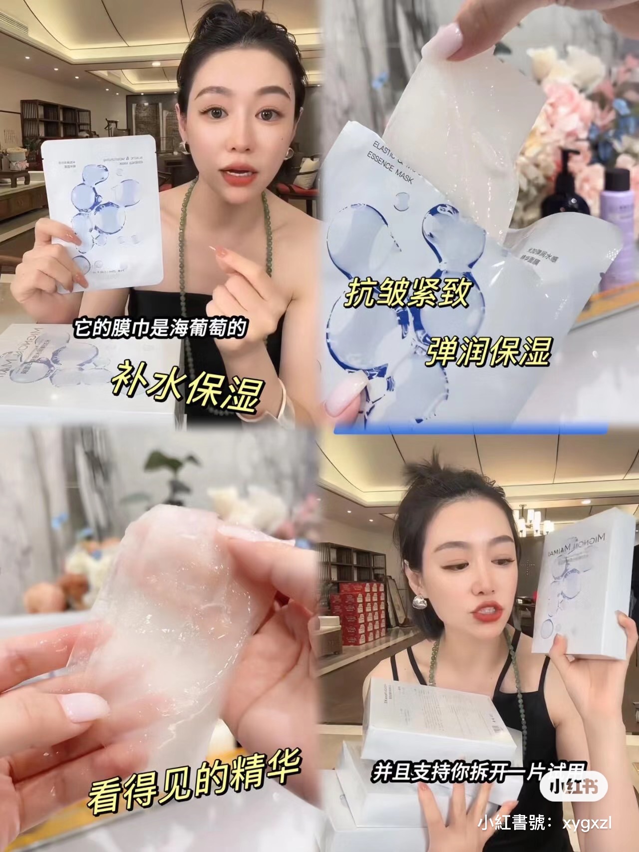米家超溫和面膜😍