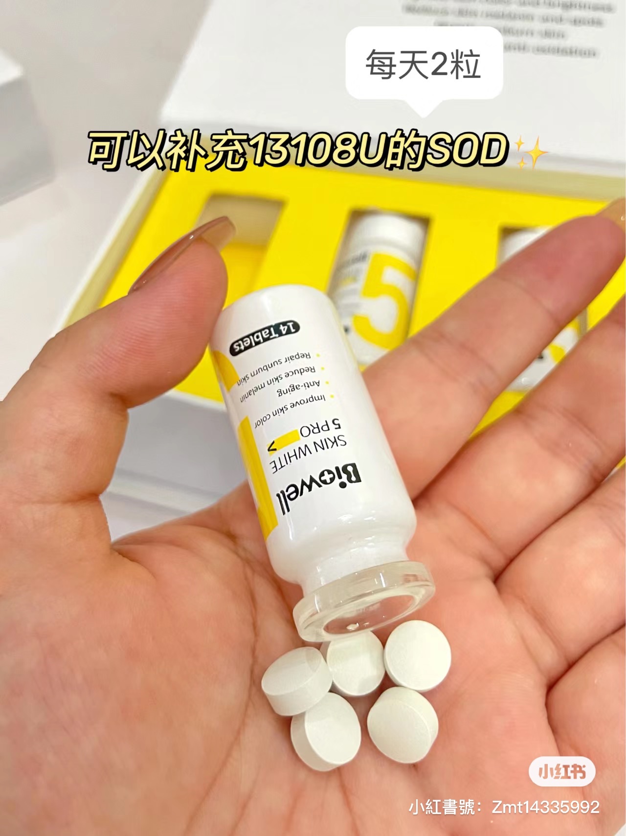 七老闆推薦美白丸🥰內調外養嘎嘎白
