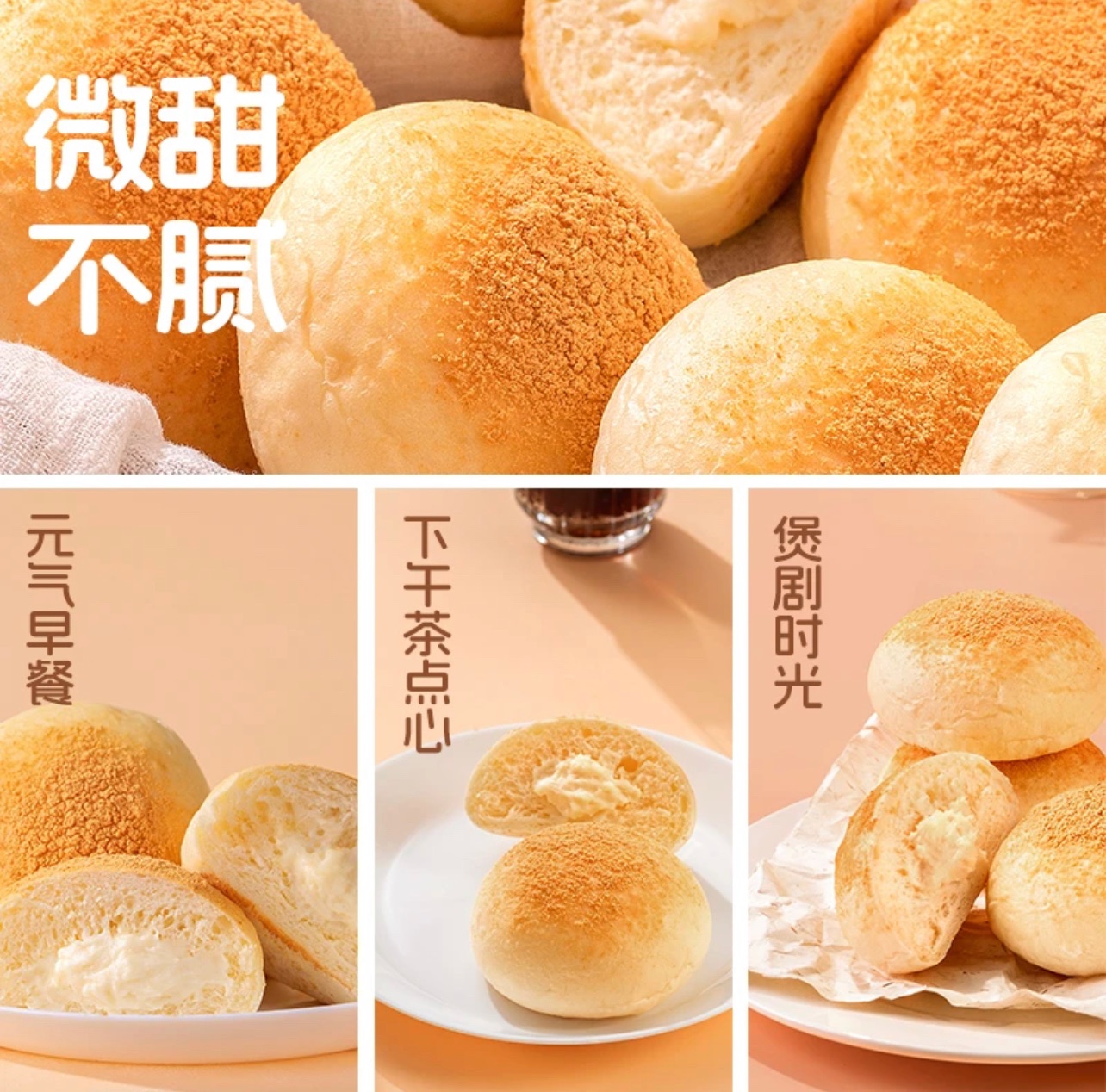 小楊甄選胖嘟嘟豆乳麵包🥯甜而不膩🥰