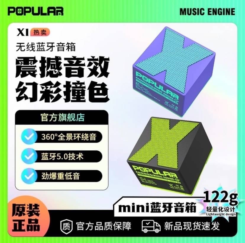 非常推薦的喇叭🔈 Basix藍牙音響低音炮高音質便攜迷你小音響HiFi立體聲重低音 Basix藍牙音響低音炮高音質便攜