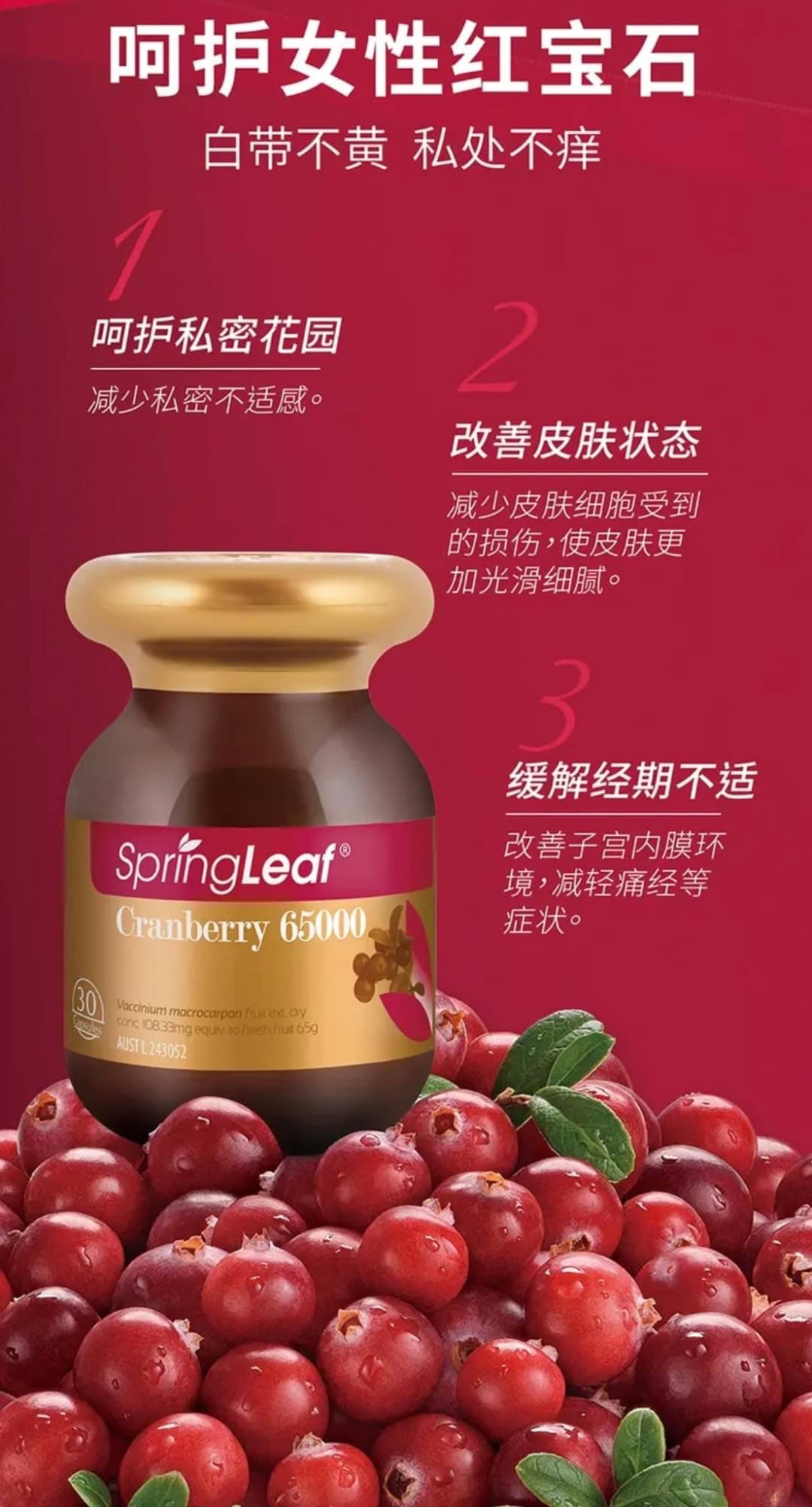 七老闆推薦  🤍呵護女生蔓越莓膠囊🤍保養私密處
