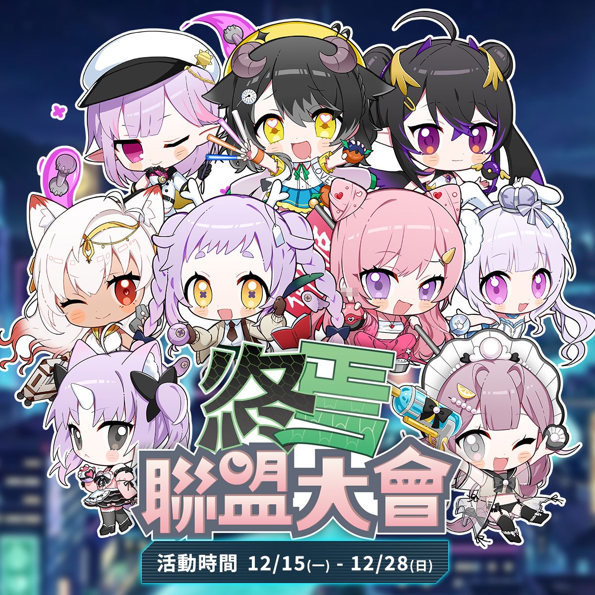 終焉聯盟大會-飯友＆金屬徽章部