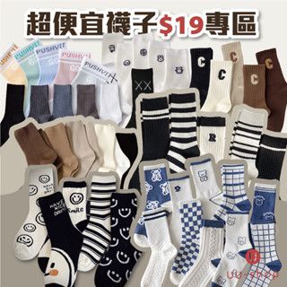 襪子🔥現貨🔥白襪 便宜襪子 少女襪 學生襪 可愛的東西 長襪 襪 中筒襪 中筒女襪 襪子男 襪子中筒襪 襪子女 便宜