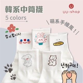 襪子🔥台灣現貨🔥韓版卡通短襪 韓妞必備 韓版短襪  可愛襪子 長襪  白襪子 襪子 中筒襪 潮牌街頭 襪