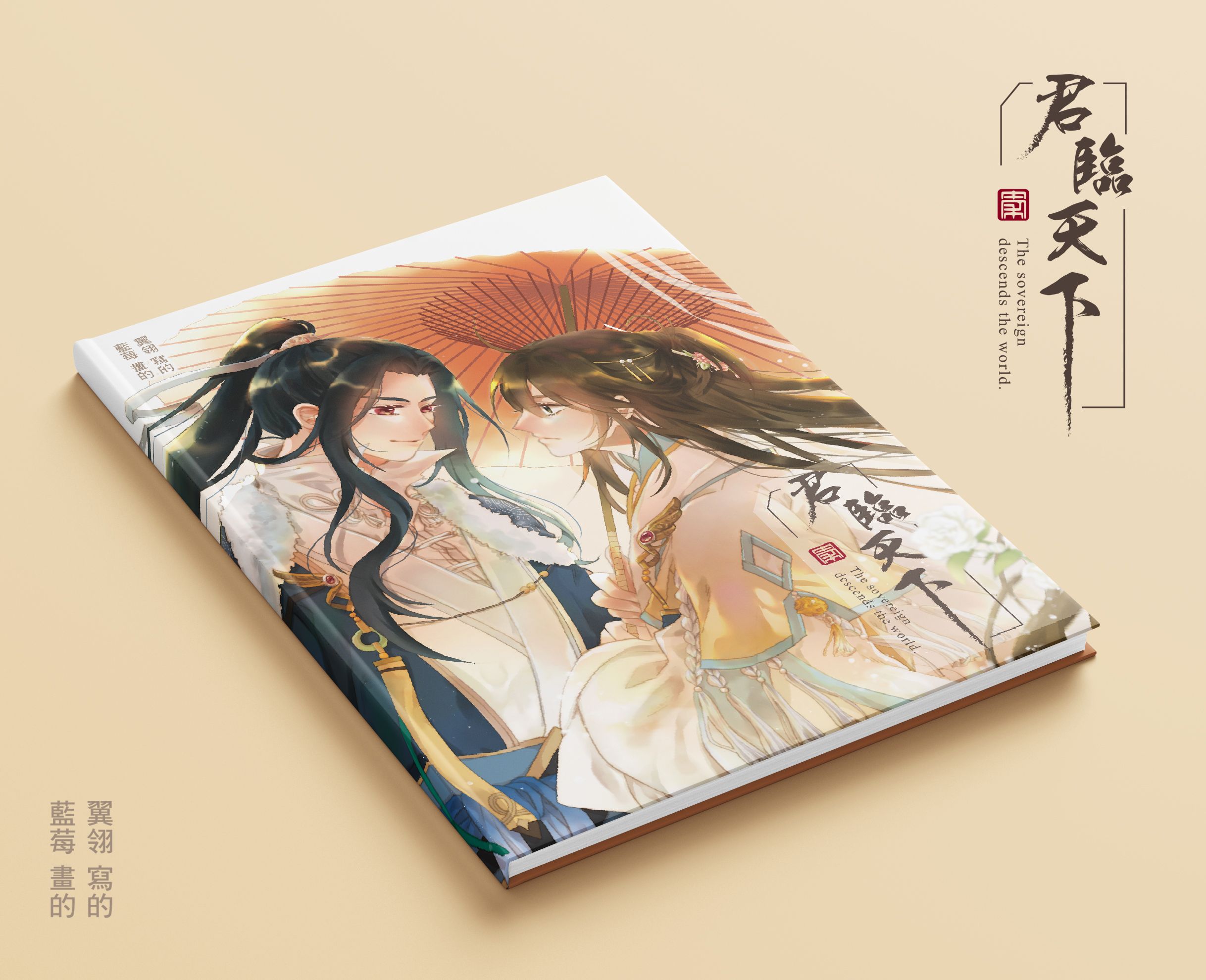 【完售書籍的特殊客製預定】