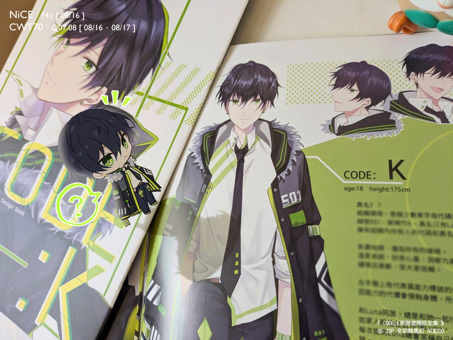 Tsubasa.v老師的原創畫冊（寄售）