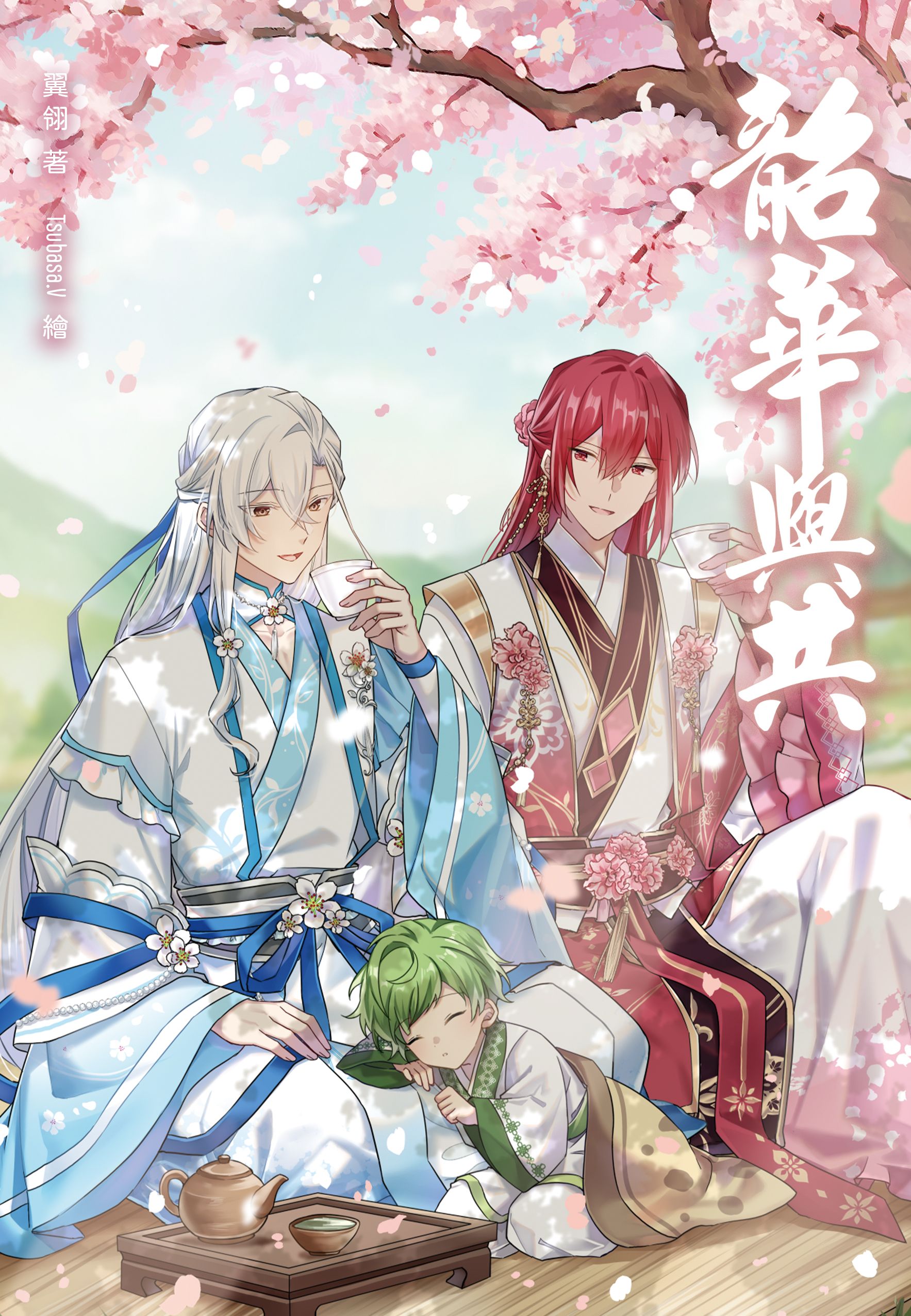【七耀外傳】蒼耀、黑耀／翼翎／Tsubasa.v