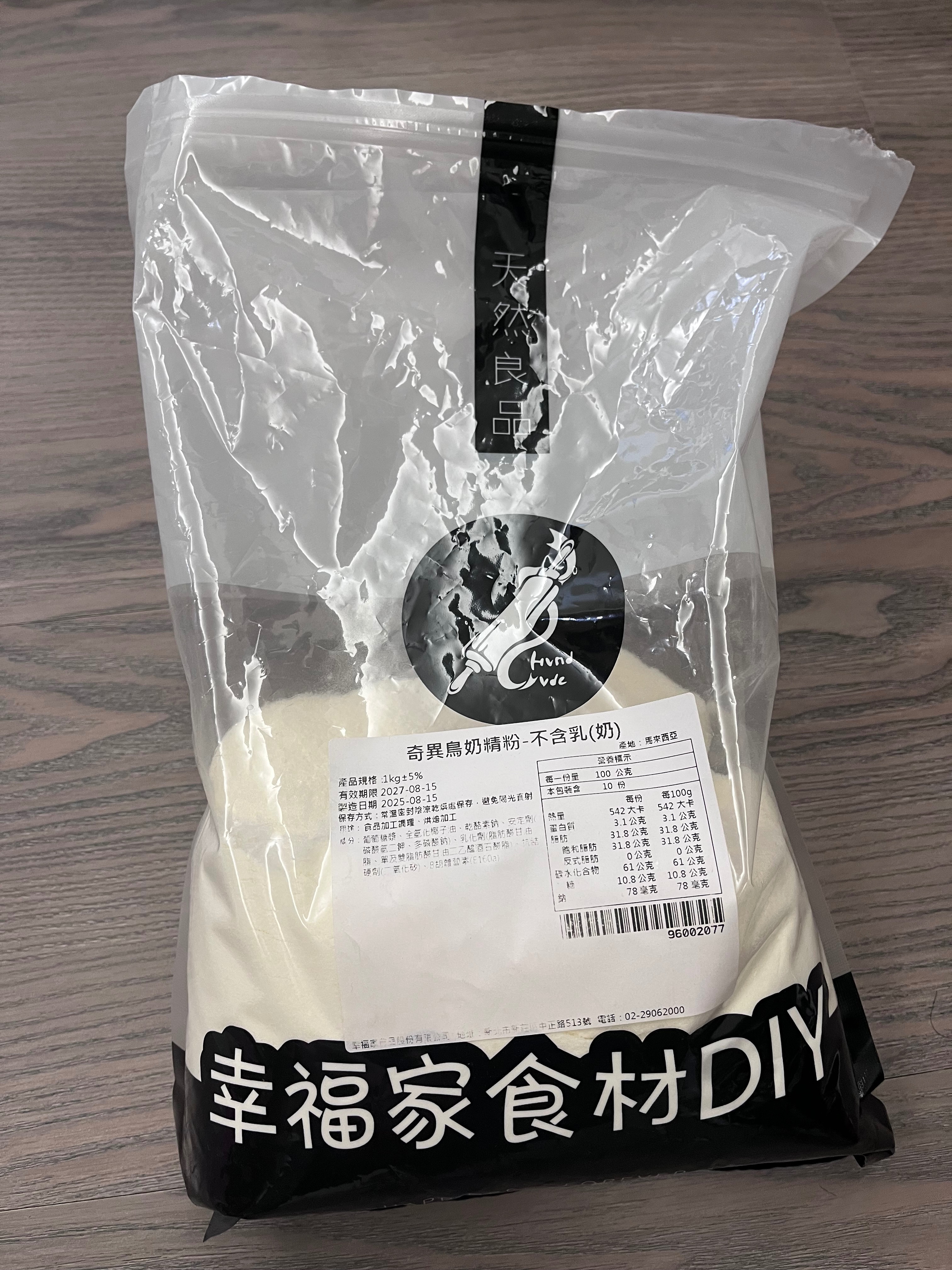 奇異鳥奶精粉 + 日本海藻糖