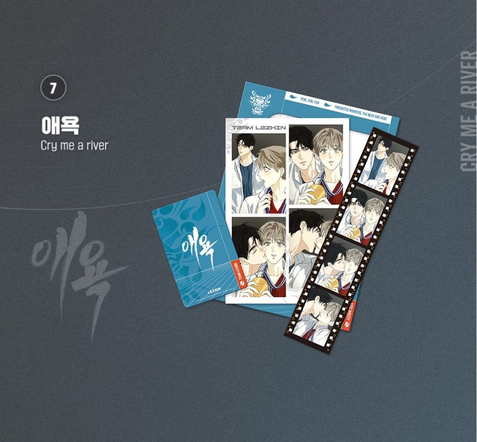 【快閃系列】2024 TEAM LEZHIN POP-UP【下單時請加購包材手續費（小）】