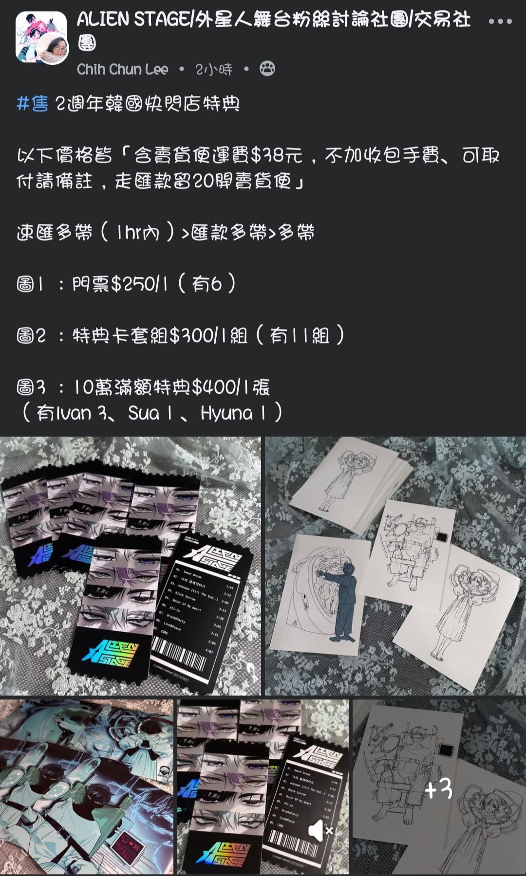 【限定下單】ALNST 社團 二周年快閃店特典 併物拆售（價格已含包材）