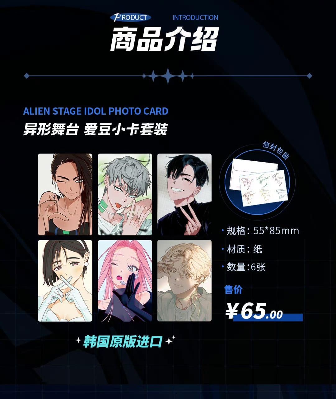 【限定下單】愛豆小卡一套【下單時請加購包材手續費（小）】