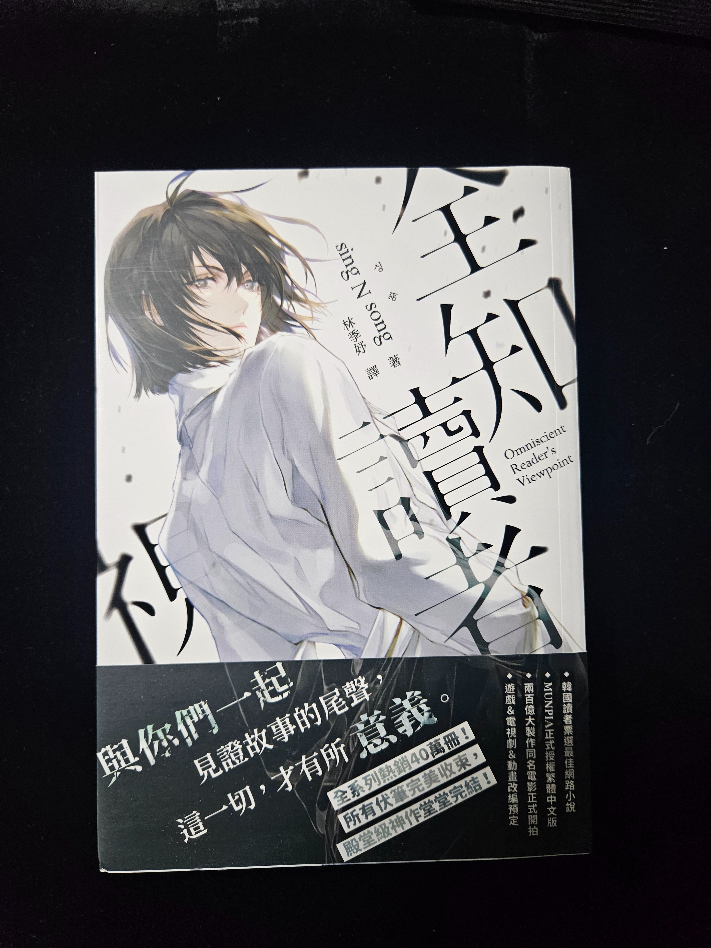 【限定下單】全知11+12+書盒【下單時請加購包材手續費（小）】