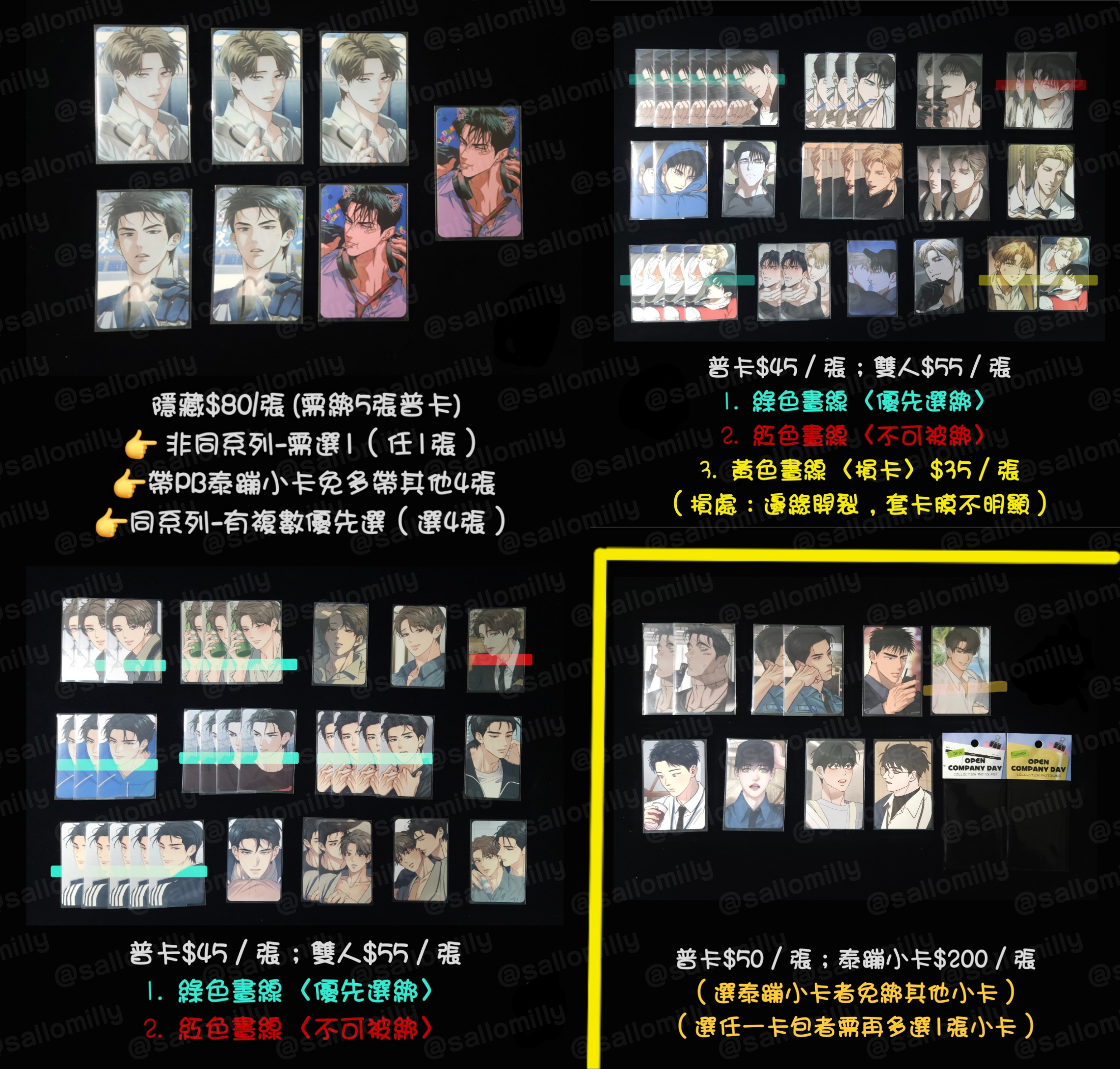 【限定下單】2025 韓漫BL 散卡出清【下單時請加購包材手續費（小）】