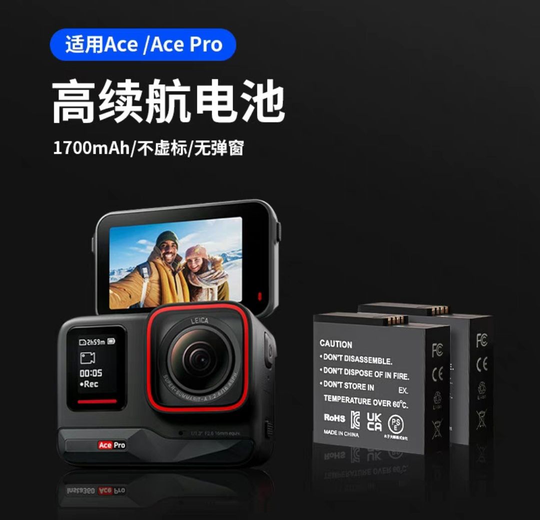 ACE/ ACE PRO2副廠電池 1黑色一般電池 2白色冷極電池