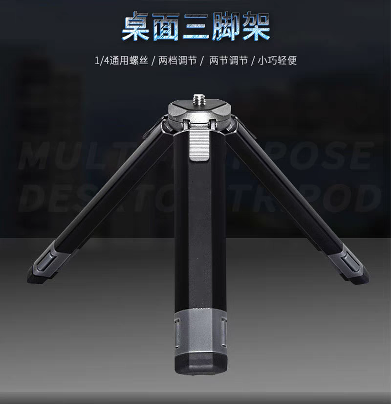 全新鋁合金便攜迷你（可延長及打平）三腳架