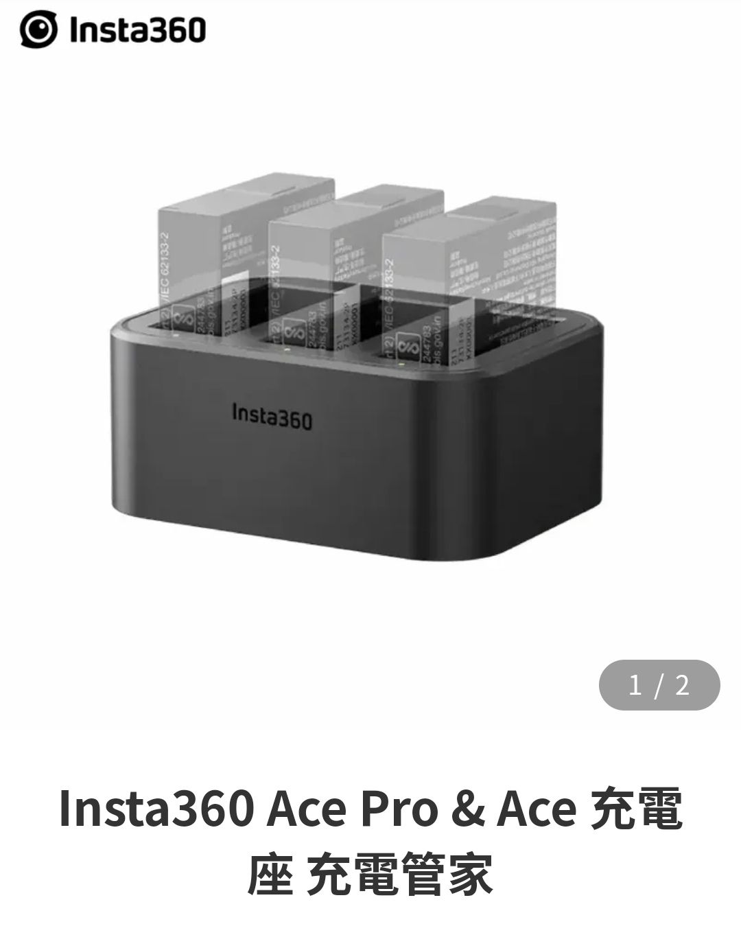 ace pro 原廠充電座 充電管家