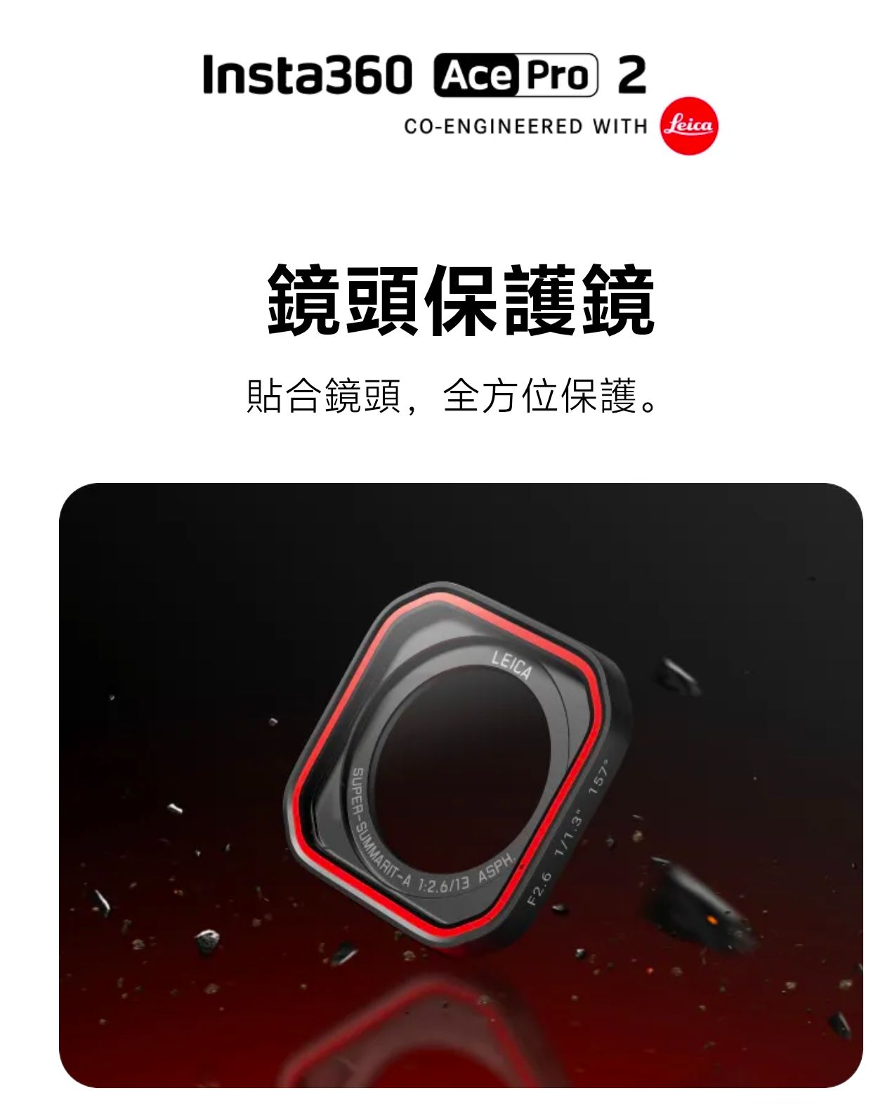 ace pro 2鏡頭保護鏡