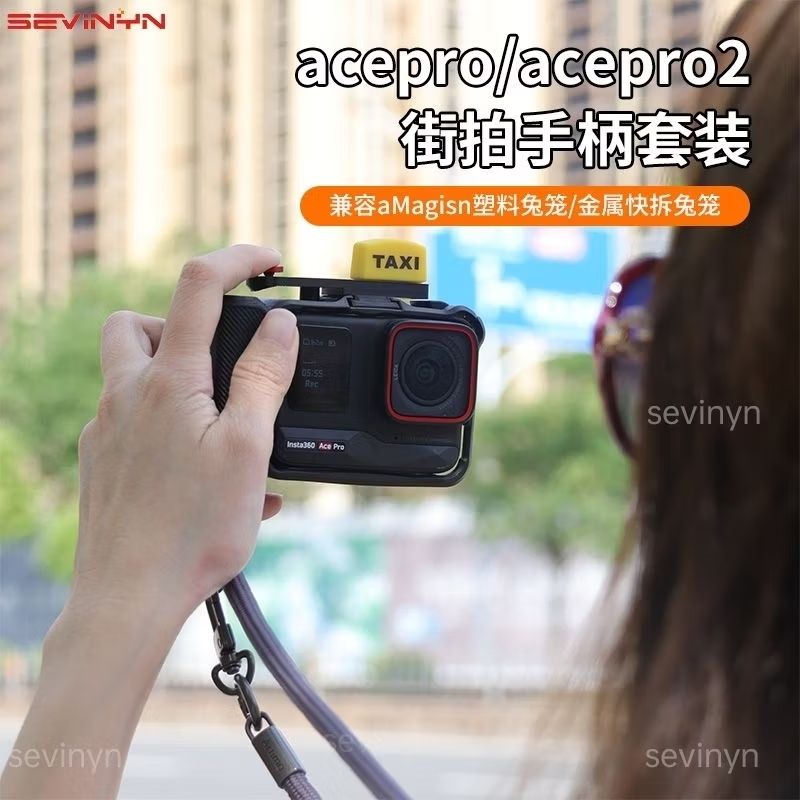 acepro 2 副廠街拍手柄3.0