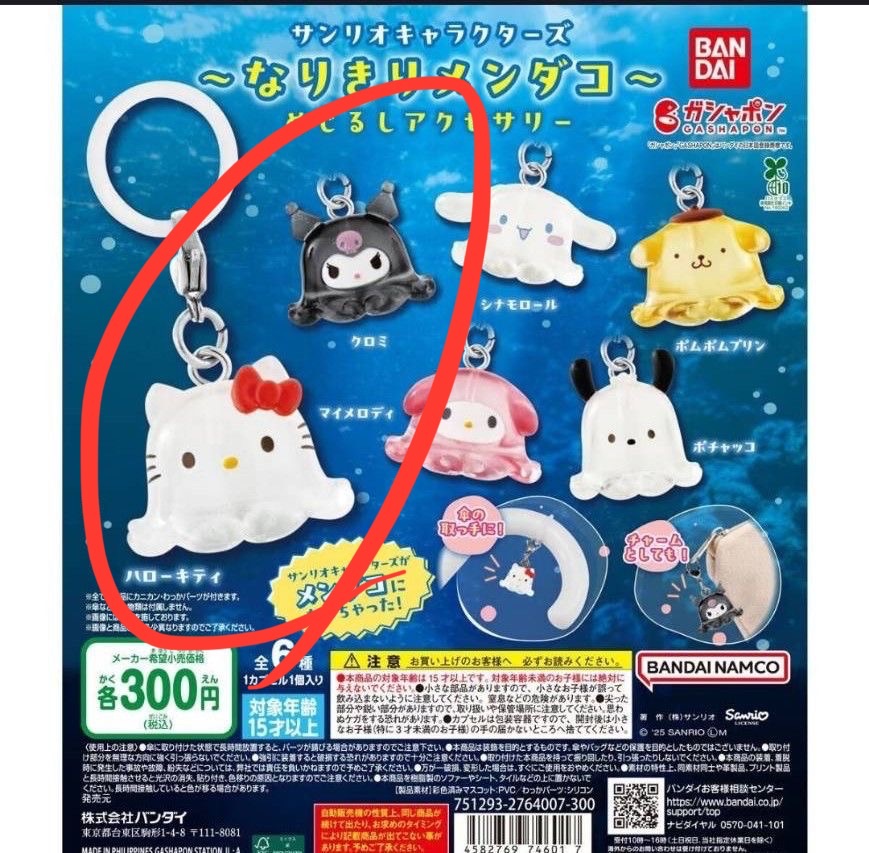 各式扭蛋-2