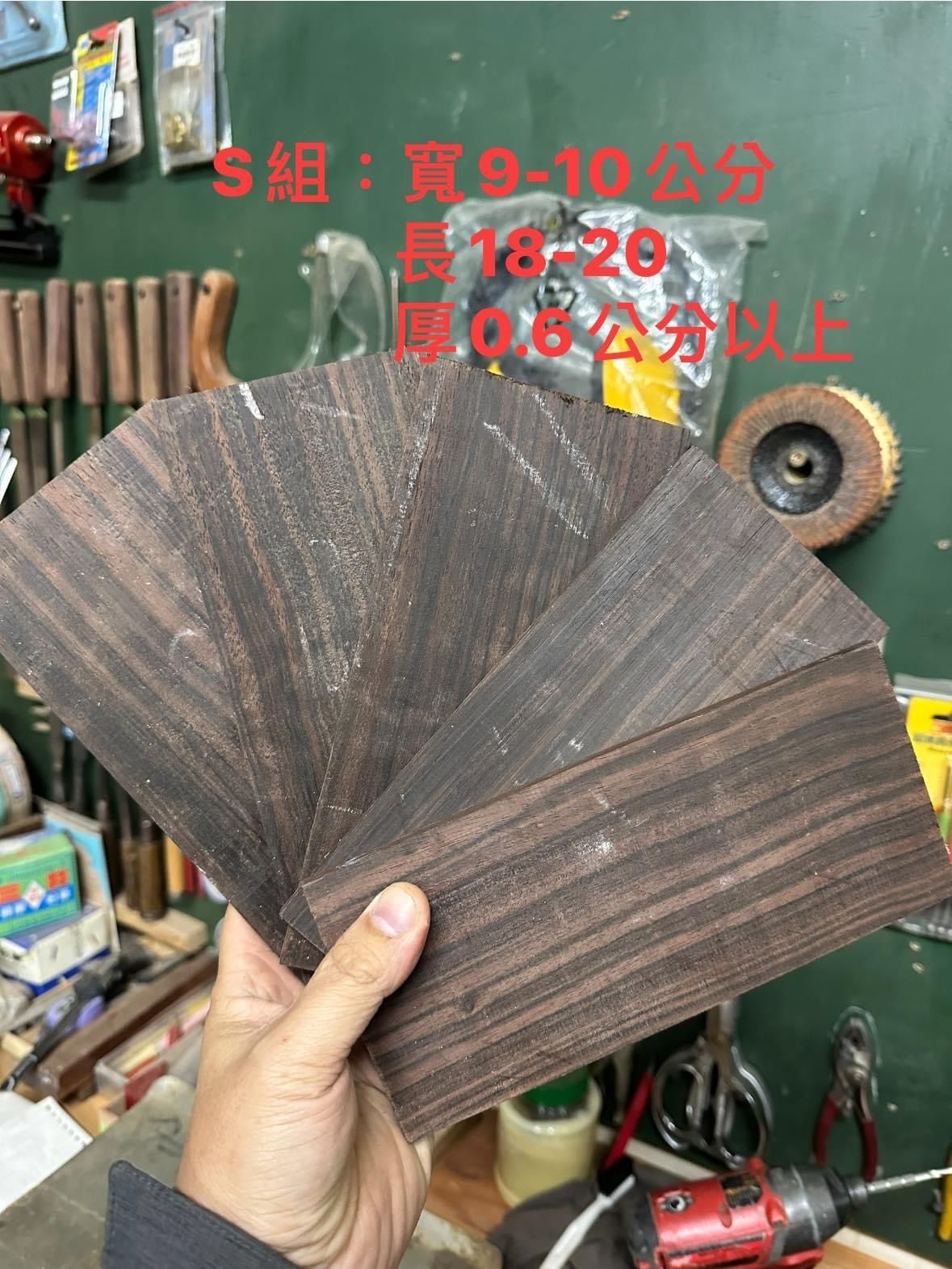 蘇拉威西黑檀創作板組S