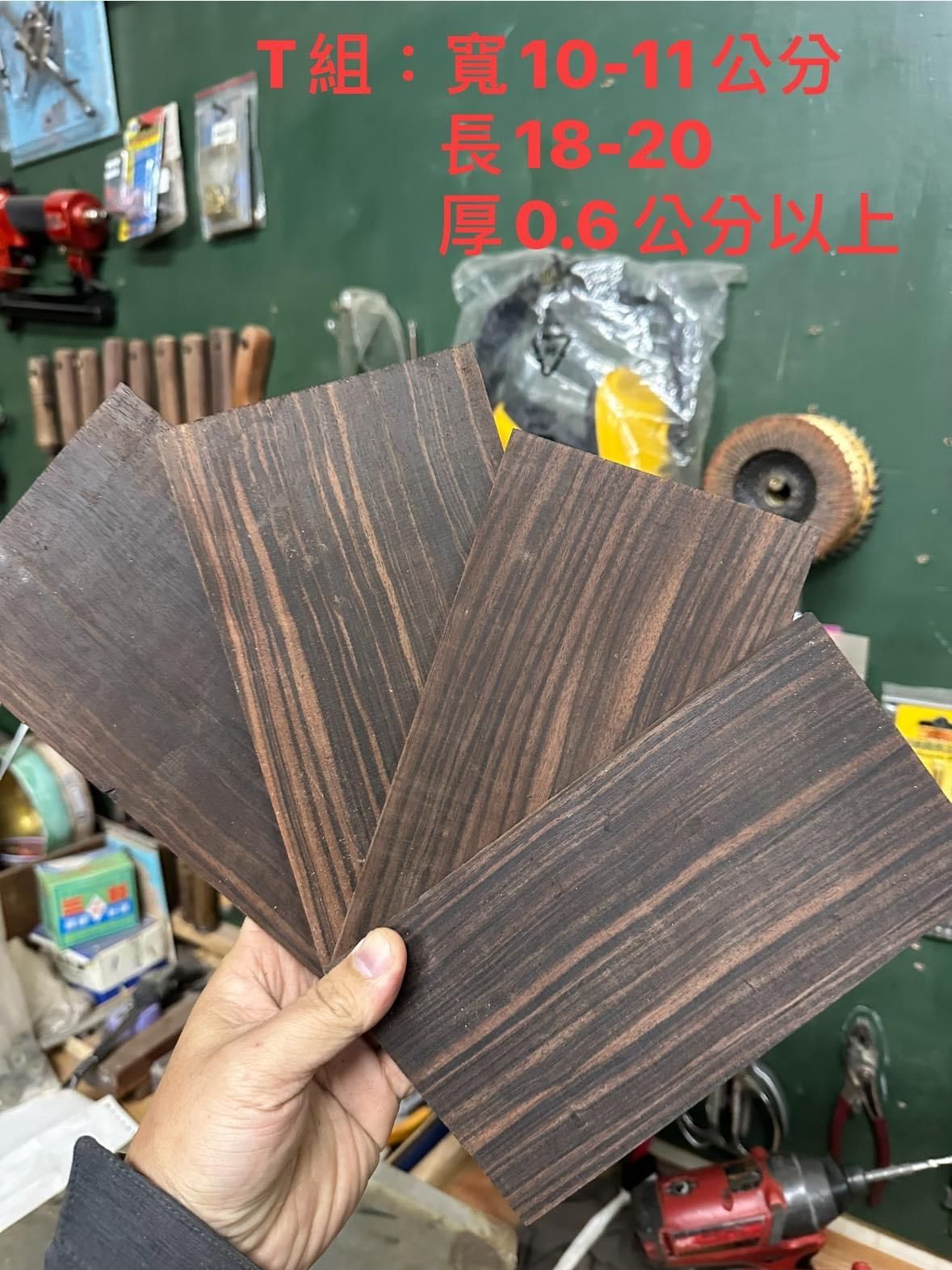 蘇拉威西黑檀創作板組T