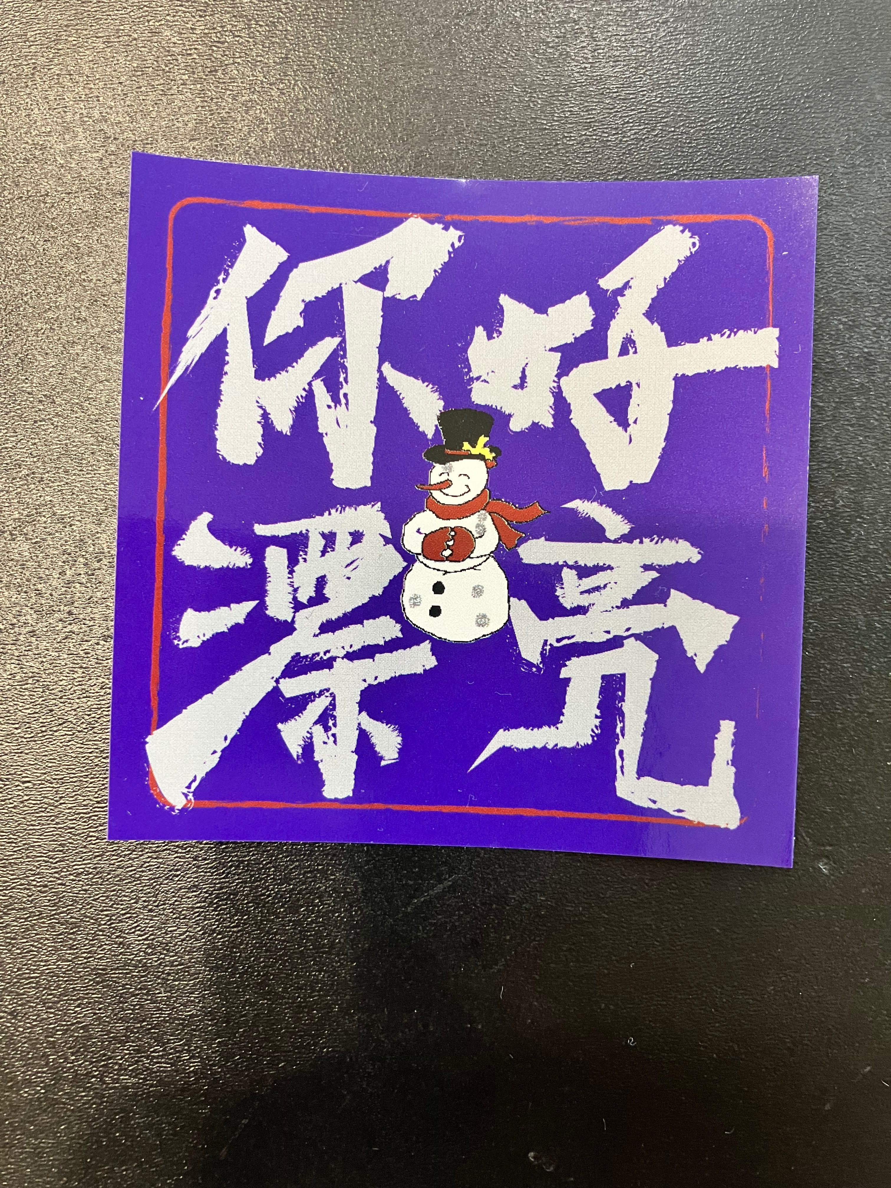 「你好漂亮」貼紙