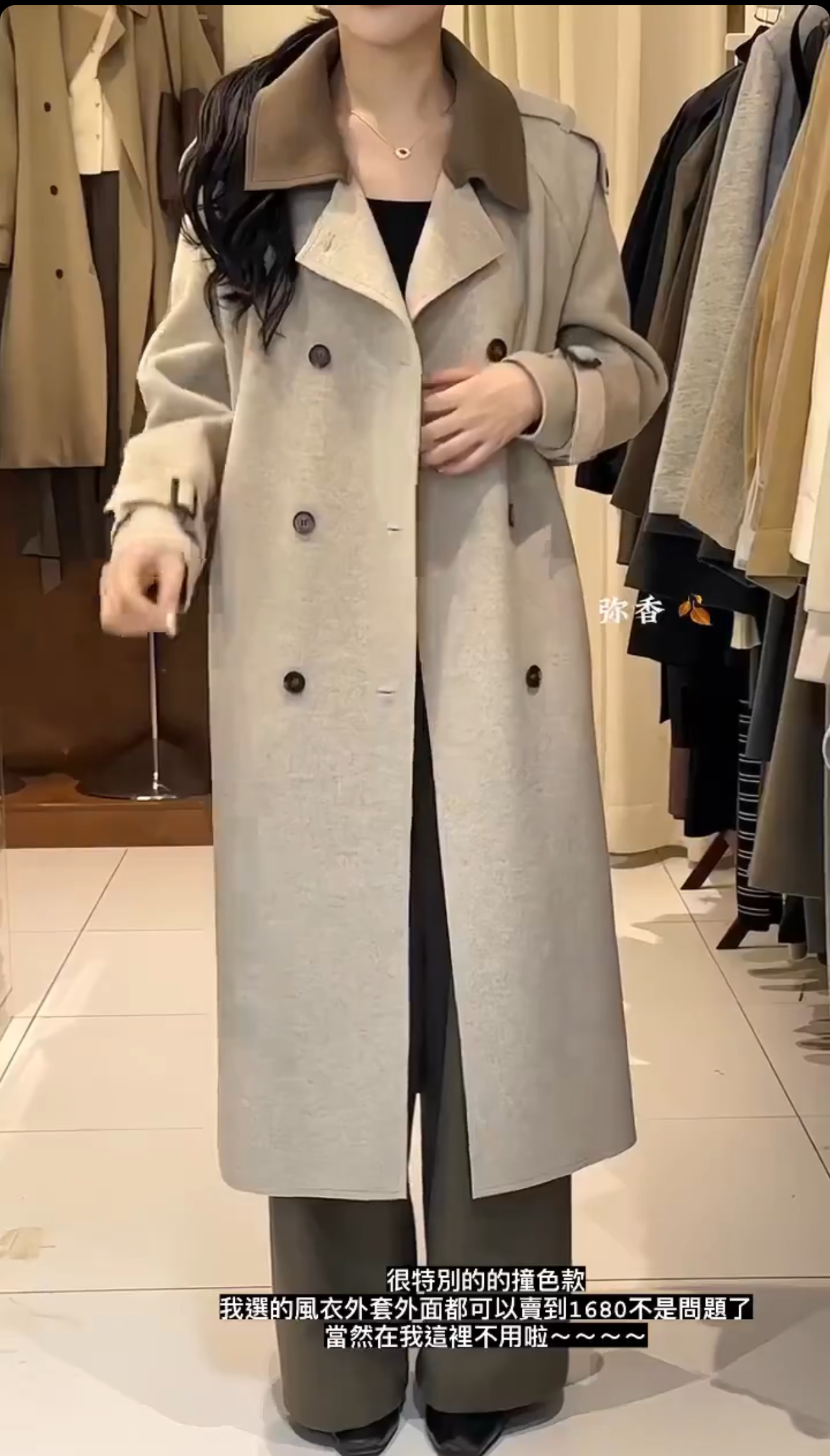 高訂款撞色毛呢大衣外套