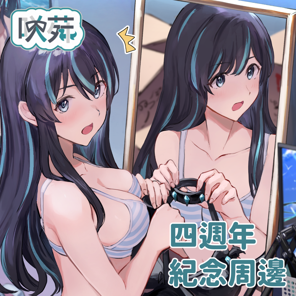 四週年紀念週邊 現貨