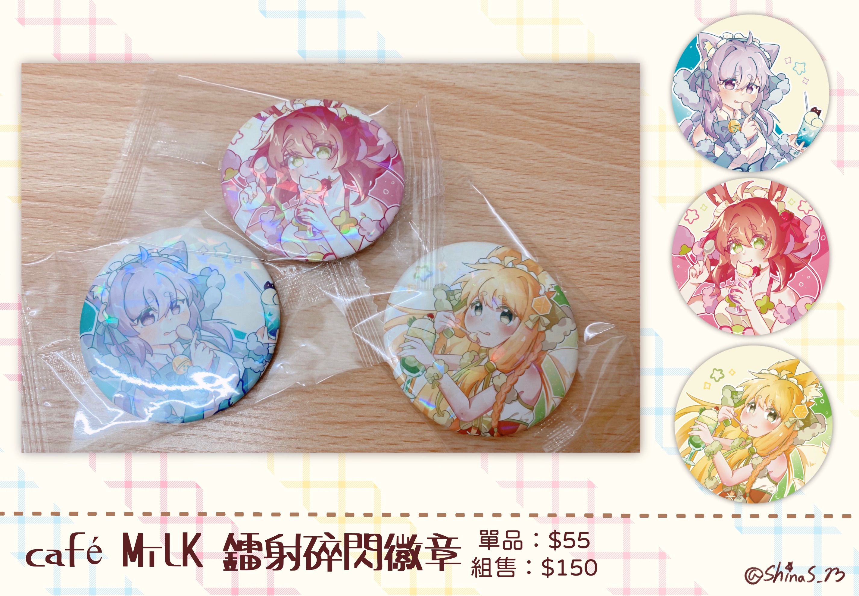 caféMiLK鐳射碎閃徽章（58mm）